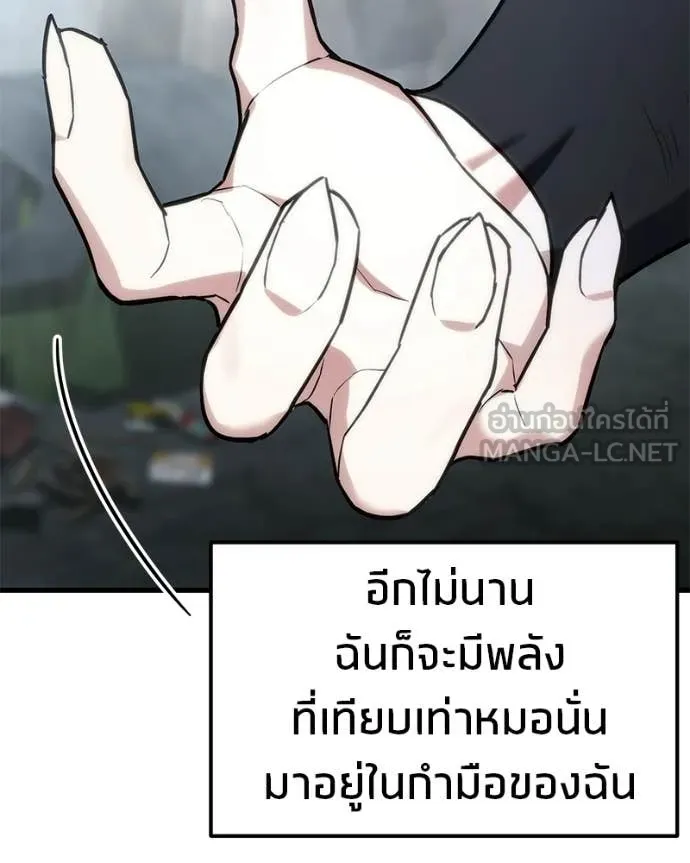 โทษที พื้นที่นี้ ตอนที่ 64 รูปที่ 48