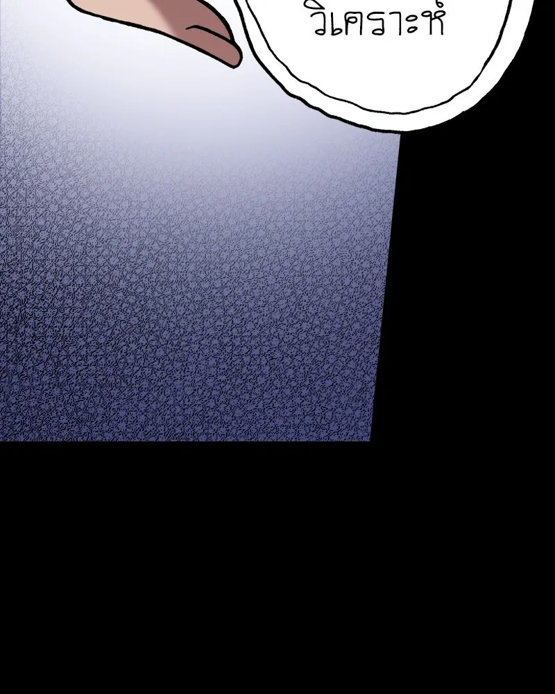 การิน BlaCX ปริศนาอาถรรพ์สีดำ ตอนที่ 38 doppelganger (6) รูปที่ 47