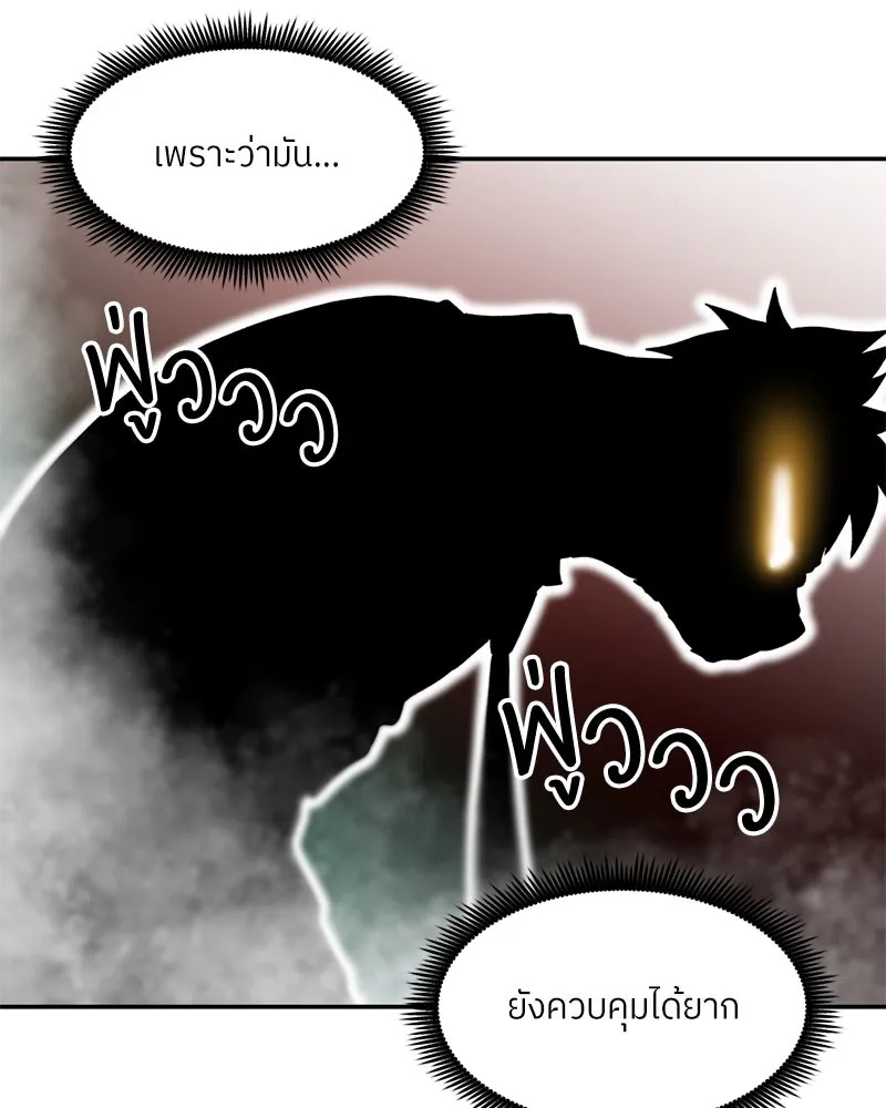 โรงเรียนสัตว์กินเนื้อ ตอนที่ 28 รูปที่ 85