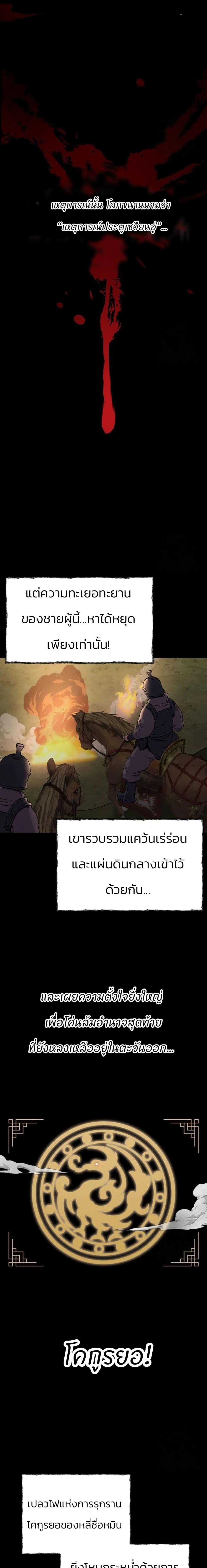 Manga-lc-com อ่านมังงะ อ่านการ์ตูน ออนไลน์ ฟรี Record of a New Goguryeo ตอนที่ 1 2 3 4 5 6 7 8 9 10 11 12 13 14 ฟรี ไม่มีโฆษณา Manga-lc - อ่าน มังงะ อ่าน การ์ตูน ออนไลน์ อ่านมังงะ ฟรี