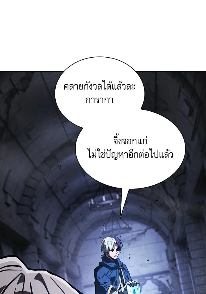 นักดาบอัจฉริยะจากอะคาเดมี ตอนที่ 146 รูปที่ 46