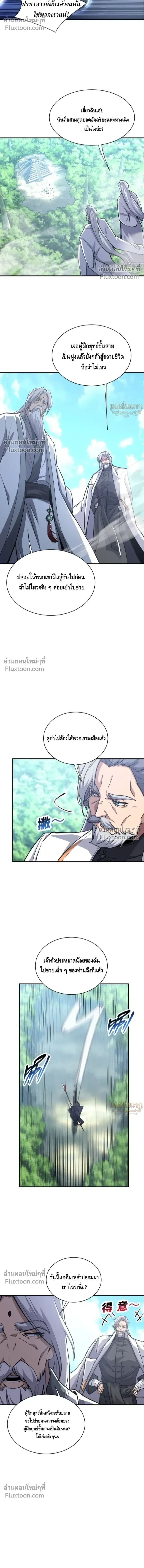 High Martial Arts_ Sweeping Through Three Thousand โลกท_ศ_ลปะการต_อส_กล_บมาร_งเร_องอ_กคร_ง เต_มไปด_วยอส_รร_ายคล_มคล_ง ตอนที่ ตอนที่ 30 รูปที่ 9