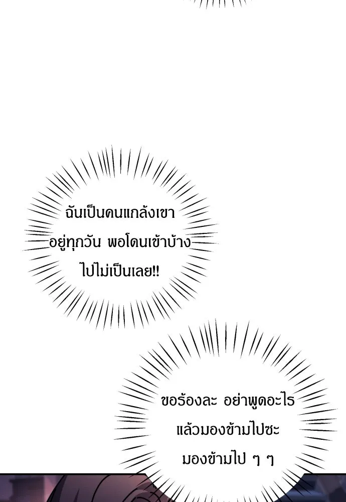 ฉันจะจีบท่านดยุกแดนเหนือ ตอนที่ 19 รูปที่ 43