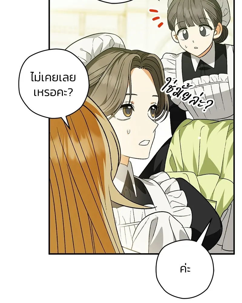 จุ๊บรัก คุณหมาป่า ตอนที่ 2 รูปที่ 107