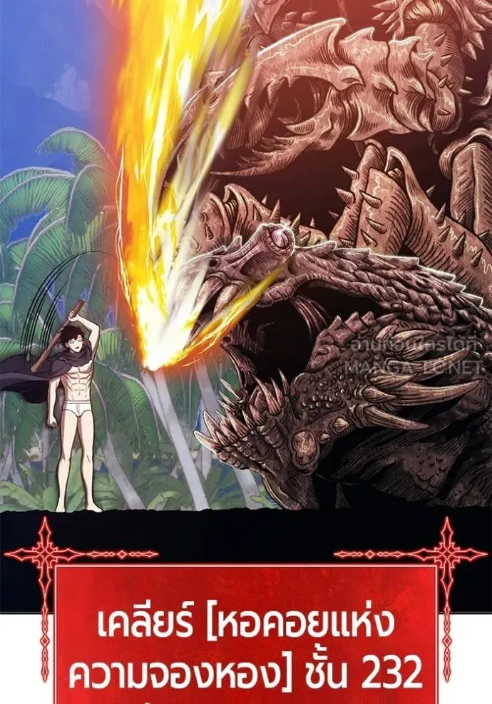 +99 ท่อนไม้ ตอนที่ 173 รูปที่ 289