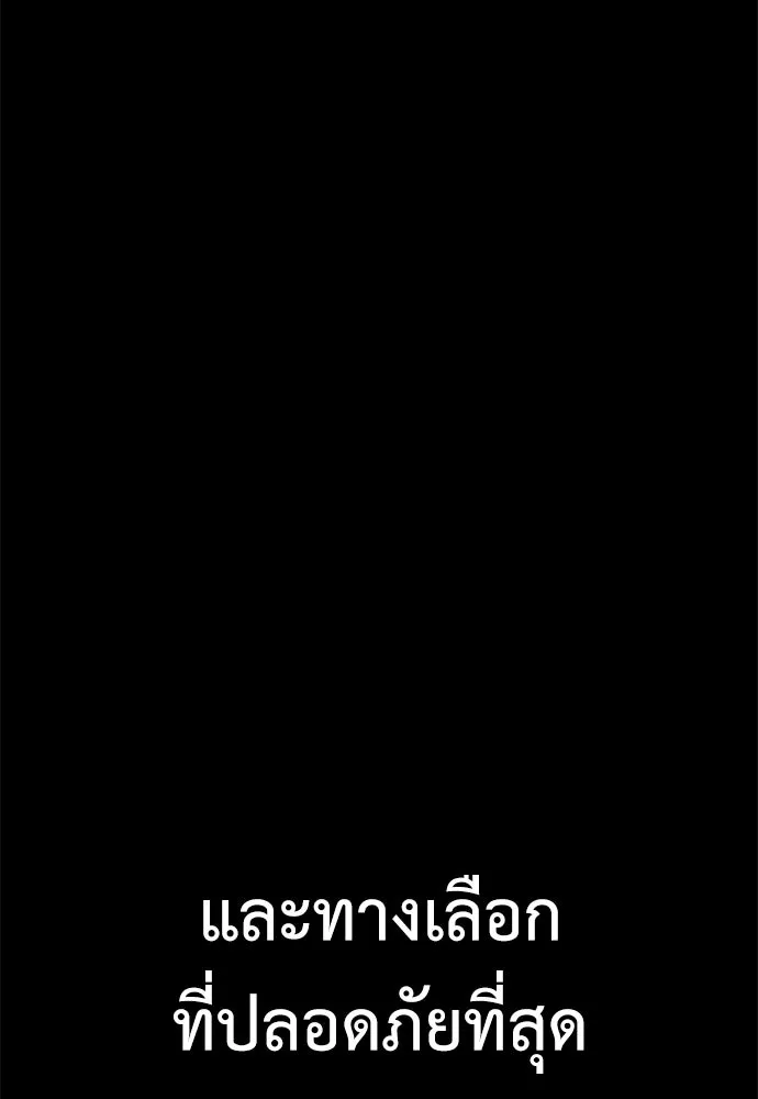 ไอ้เพลเยอร์นั่น ฉันฆ่ามันเอง ตอนที่ 30 รูปที่ 104