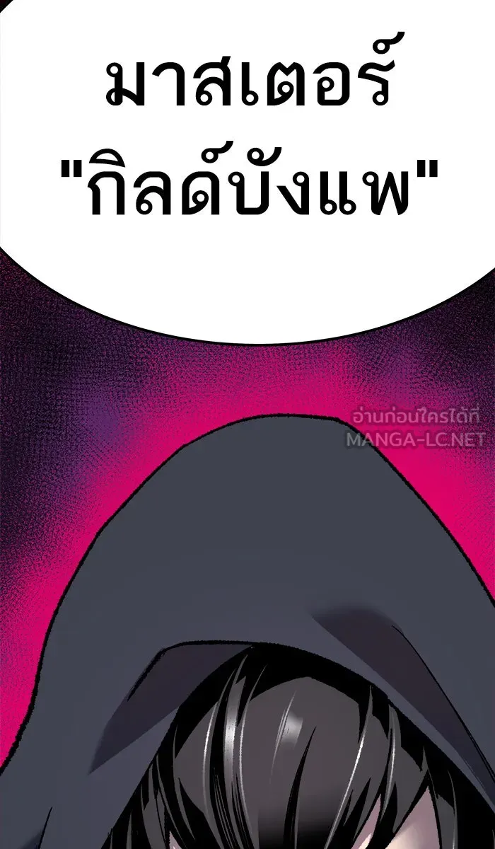 ยอดคนเลเวลทะลุ ตอนที่ 27 เล่นเงา รูปที่ 135