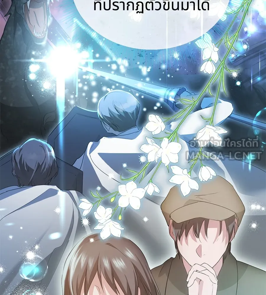 ทางหลุดพ้นของนักบุญลวง ตอนที่ 7 รูปที่ 39