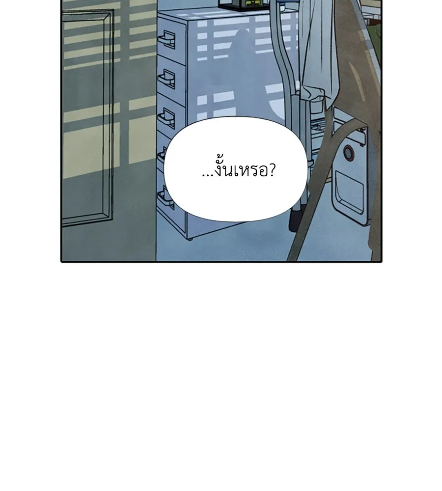 เหตุผลของคนไม่อยากอยู่ ตอนที่ 24 รูปที่ 46