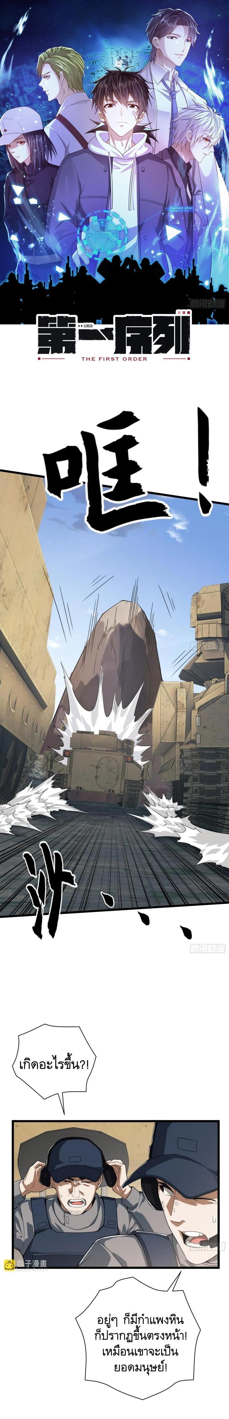 Manga-lc-com อ่านมังงะ อ่านการ์ตูน ออนไลน์ ฟรี The First Order ตอนที่ 1 2 3 4 5 6 7 8 9 10 11 12 13 14 ฟรี ไม่มีโฆษณา Manga-lc - อ่าน มังงะ อ่าน การ์ตูน ออนไลน์ อ่านมังงะ ฟรี