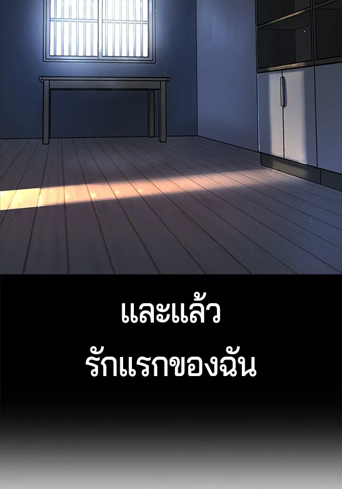คูเซรา ตอนที่ 1 รูปที่ 166