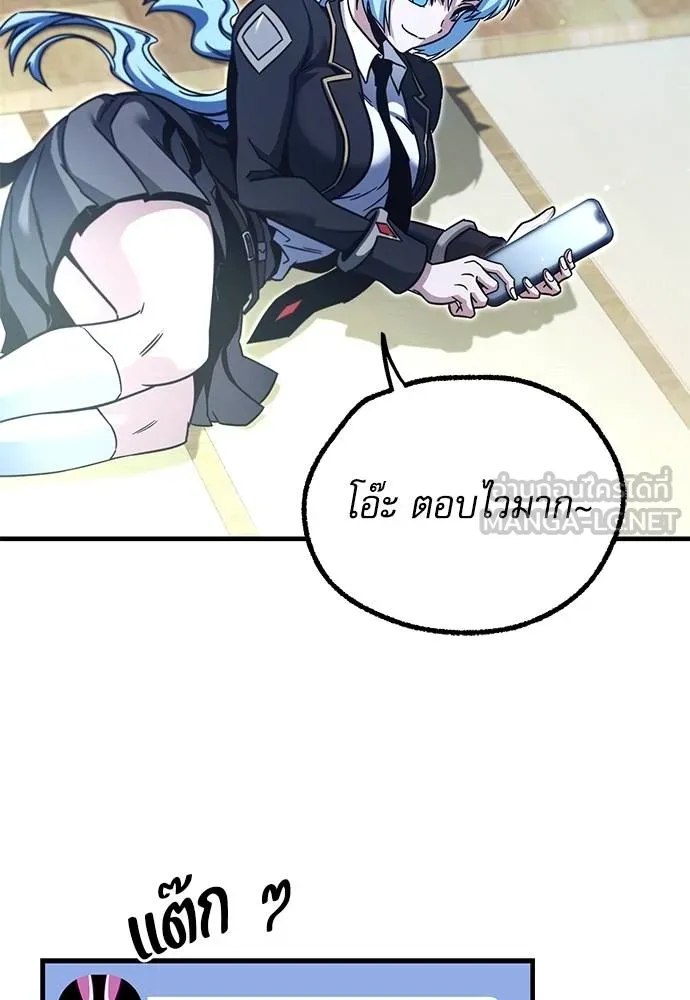 ชำแหละอะคาเดมี ตอนที่ 38 รูปที่ 115