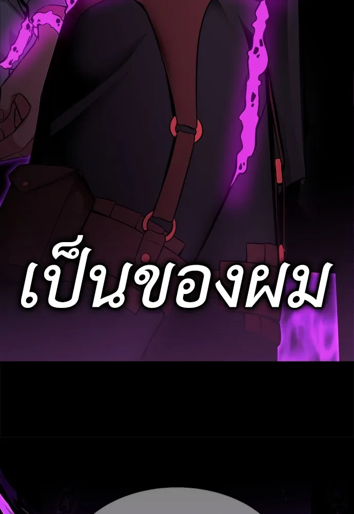 ไอ้เพลเยอร์นั่น ฉันฆ่ามันเอง ตอนที่ 1 รูปที่ 241