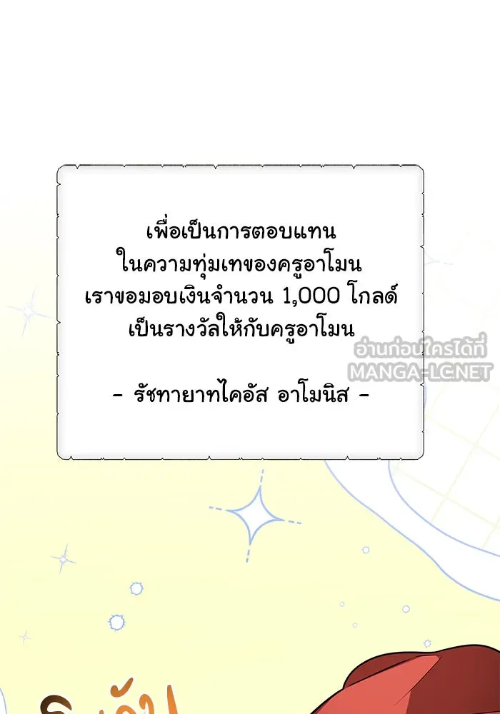 อะคาเดมีนี้เห็นทีจะเจ๊ง ตอนที่ 95 รูปที่ 117