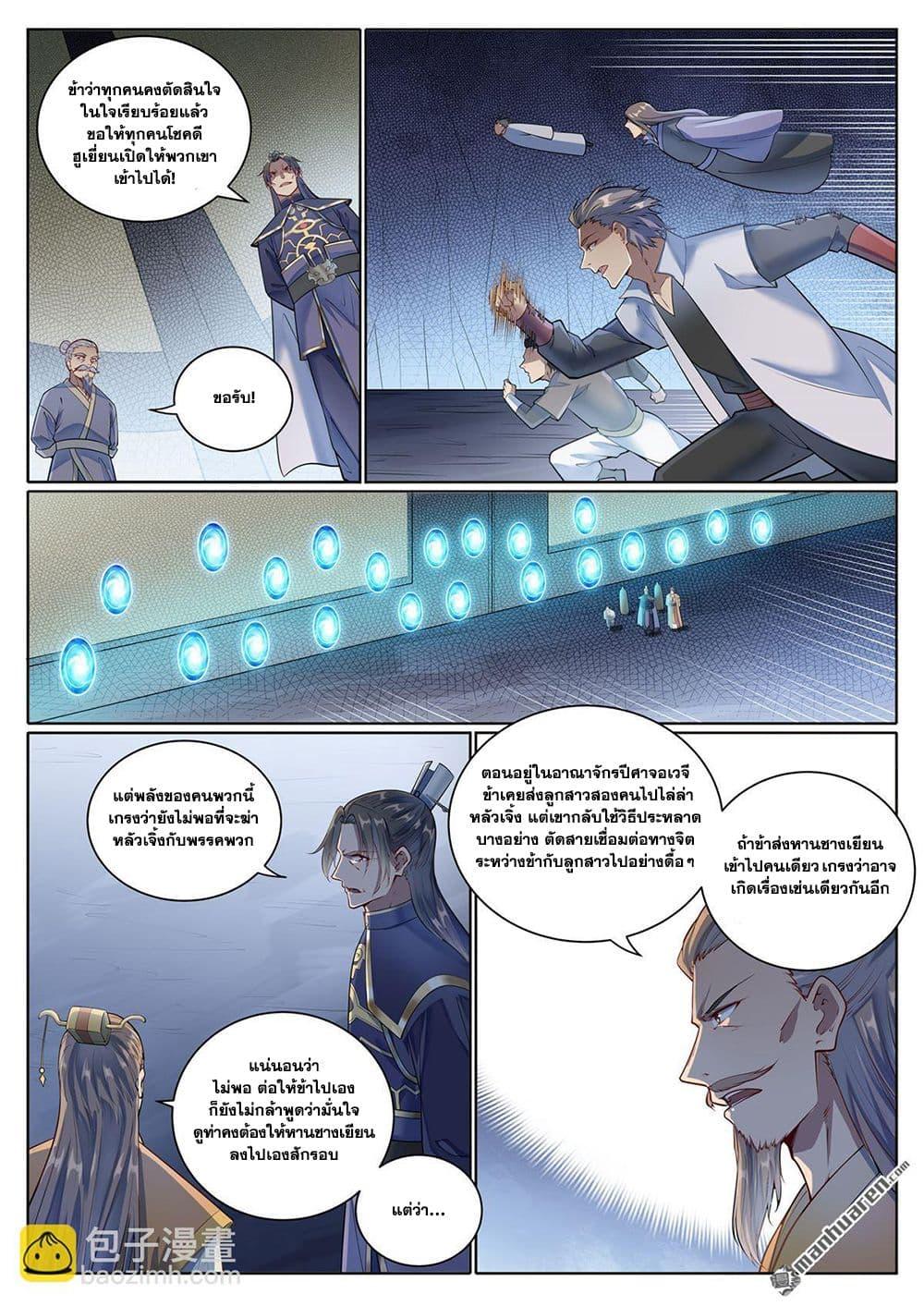 Manga-lc-com อ่านมังงะ อ่านการ์ตูน ออนไลน์ ฟรี Bailian Chengshen ตอนที่ 1 2 3 4 5 6 7 8 9 10 11 12 13 14 ฟรี ไม่มีโฆษณา Manga-lc - อ่าน มังงะ อ่าน การ์ตูน ออนไลน์ อ่านมังงะ ฟรี