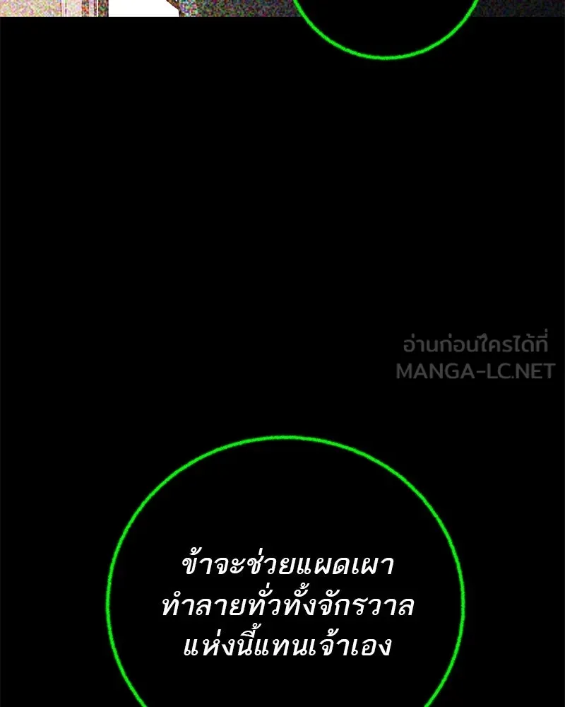 ตำนานเทพธิดาตกสวรรค์ ตอนที่ 121 รูปที่ 162