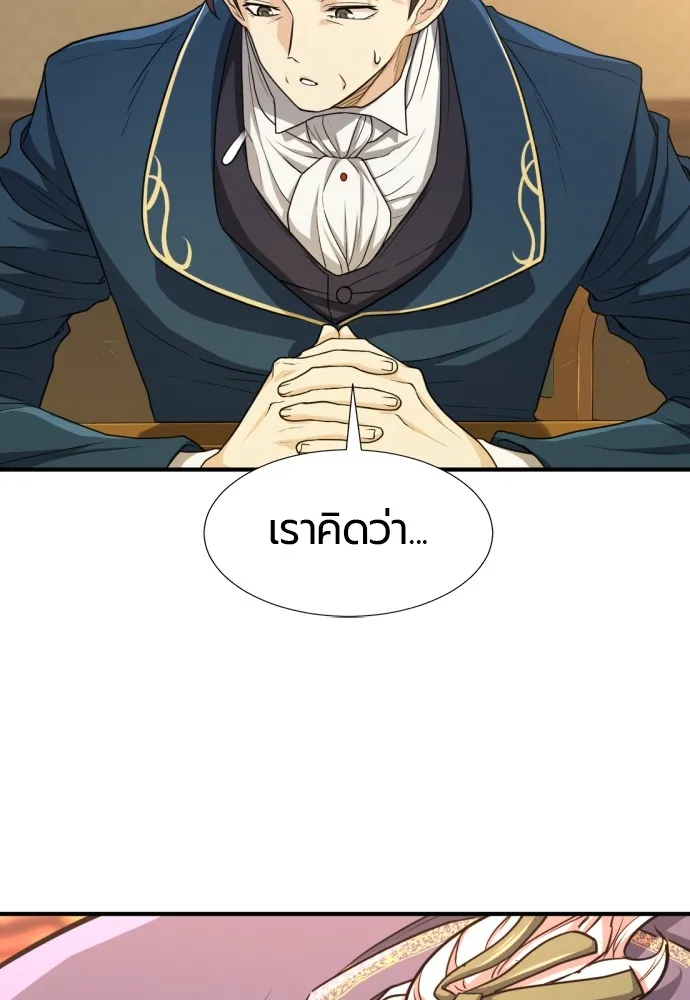 ยอดสถาปนิกผู้พิทักษ์อาณาจักร ตอนที่ 67 รูปที่ 55