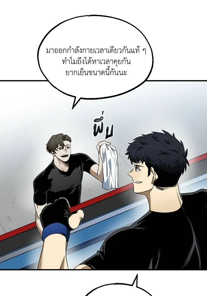 ราชาแห่งอ็อกทากอน ตอนที่ 11 รูปที่ 13