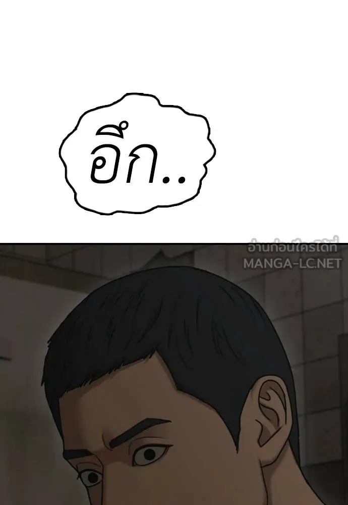 ผู้กล้าฝ่า ตอนที่ 47 รูปที่ 21
