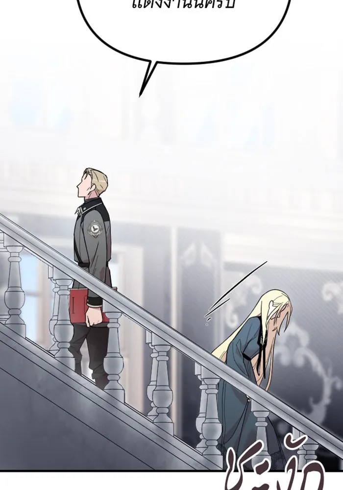 จำเลยหัวใจ ตอนที่ 2 รูปที่ 50