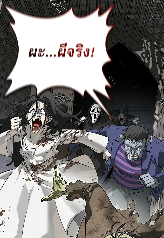 ชีวิตฮีลใจนายฮันเตอร์คลาส S ตอนที่ 41 รูปที่ 154