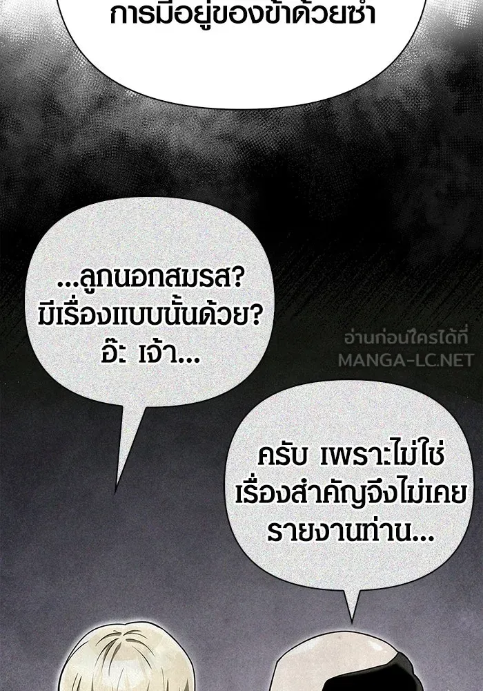 เอาชีวิตรอดในเกมฉบับคนเถื่อน ตอนที่ 83 คนเกาหลี รูปที่ 69