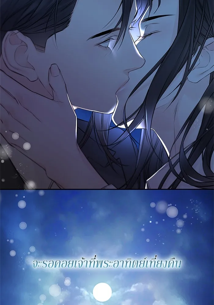 สลับรัก สลับชะตา ตอนที่ 78 (ตอนจบ) รูปที่ 104