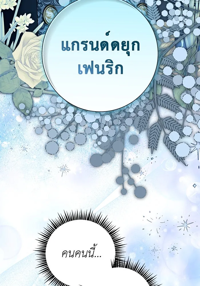 เกมรักด่านสุดท้ายจับนายพระเอก ตอนที่ 7 รูปที่ 10