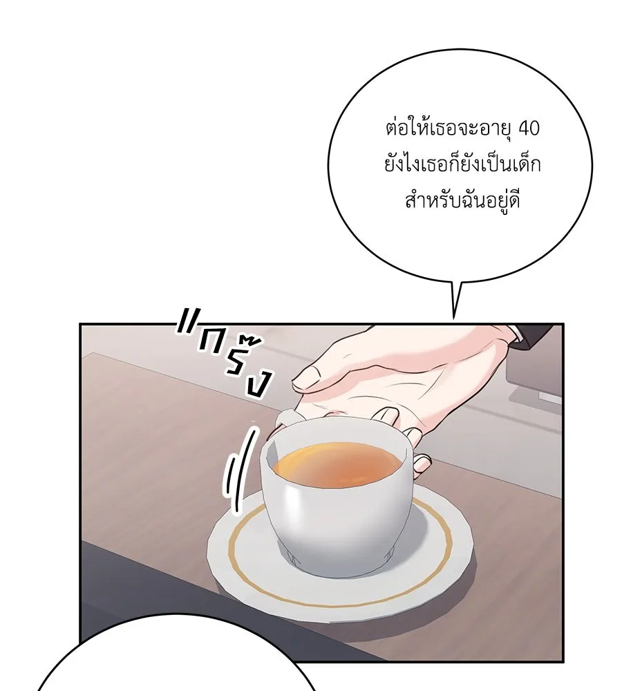 คิมหันต์นิรันดร ตอนที่ 2 รูปที่ 97