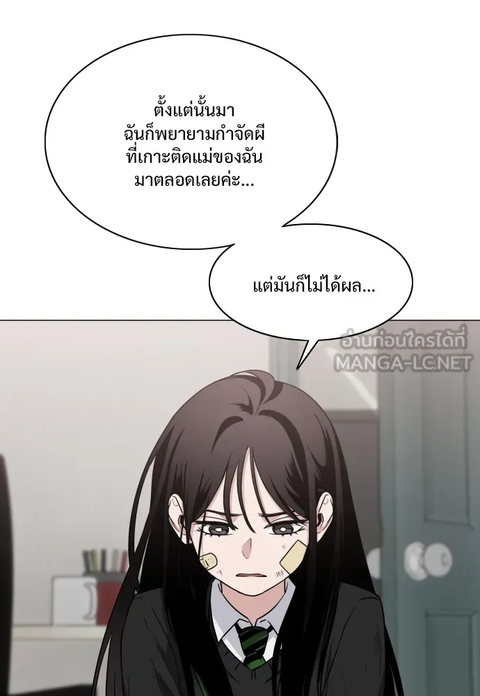 JAKDU ตอนที่ 6 รูปที่ 84