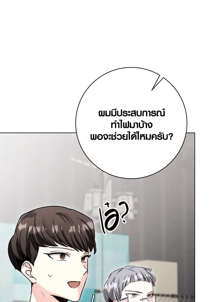 ออร่าดาราอัจฉริยะ ตอนที่ 11 รูปที่ 35