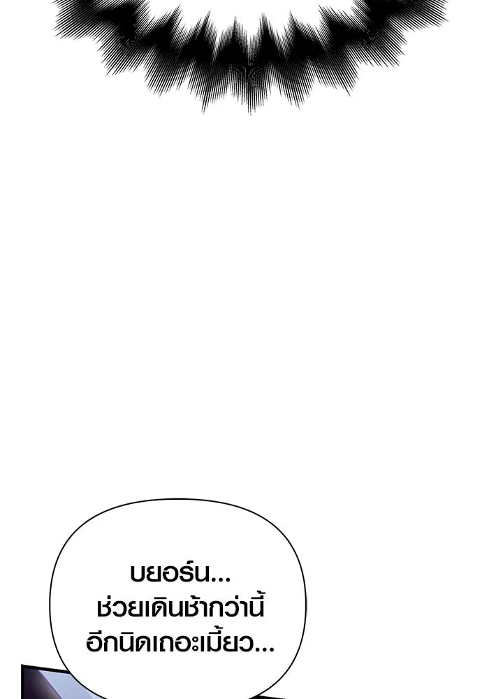 เอาชีวิตรอดในเกมฉบับคนเถื่อน ตอนที่ 46 รูปที่ 25