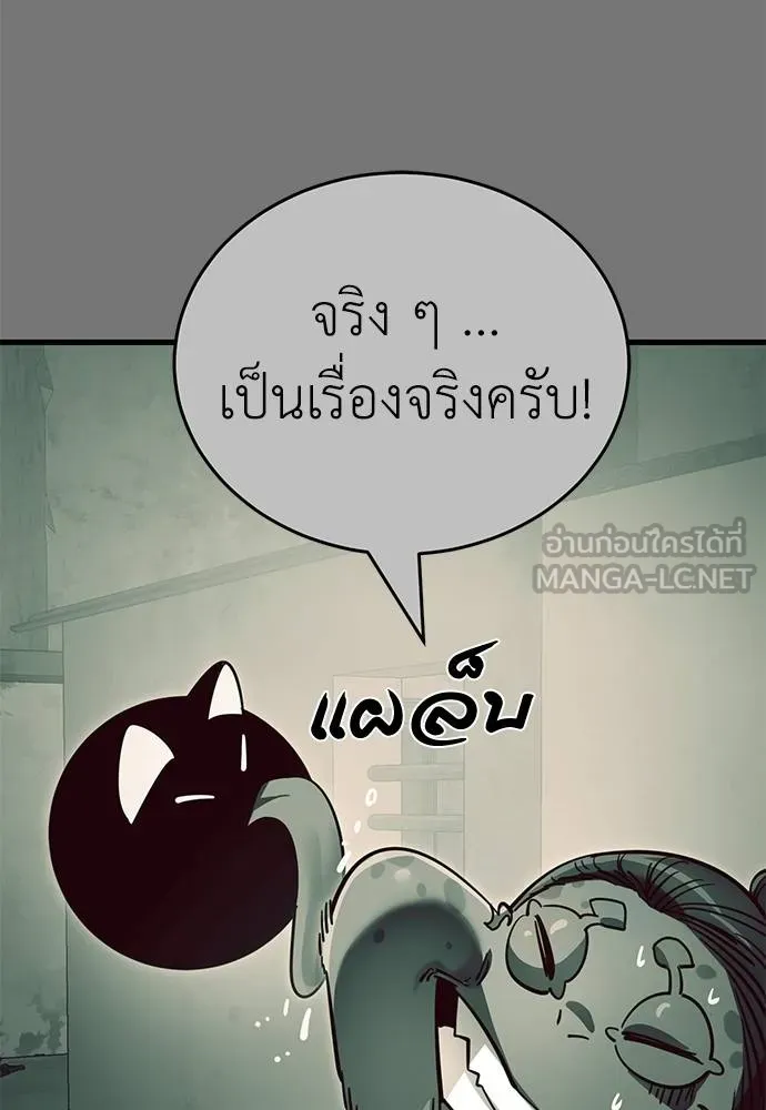 ยมราชลงทัณฑ์ ตอนที่ 59 รูปที่ 66