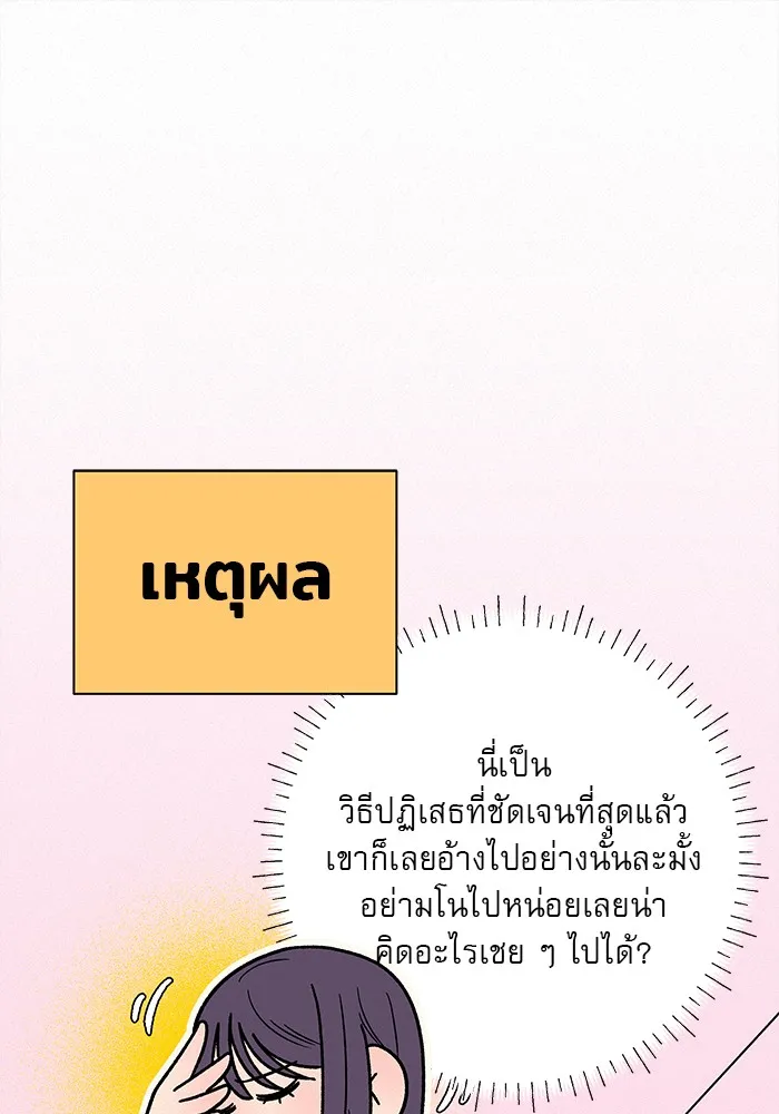 ปฏิบัติการรักวุ่นหัวใจ ตอนที่ 61 รูปที่ 40