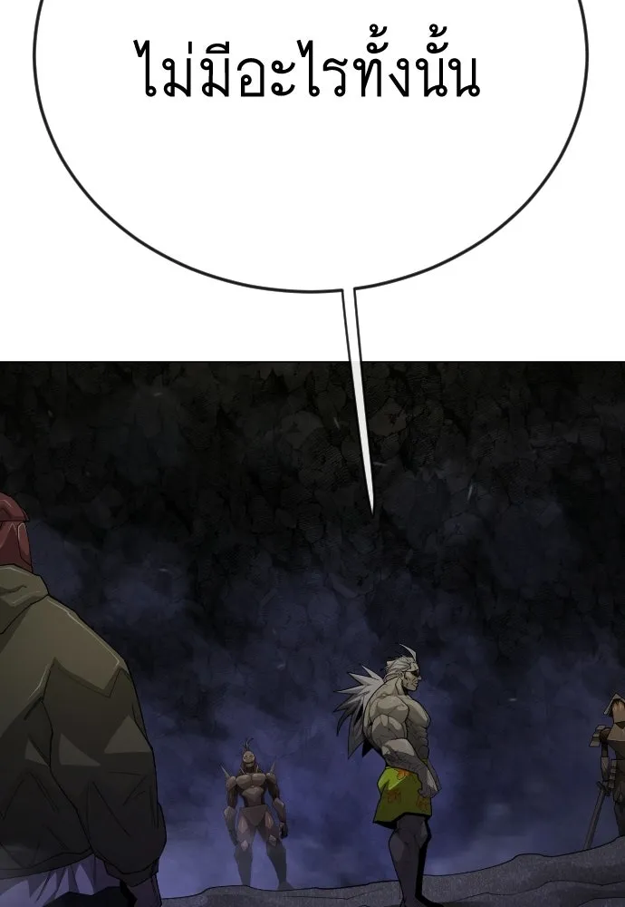 ยุคแห่งยอดมนุษย์ ตอนที่ 106 รูปที่ 203