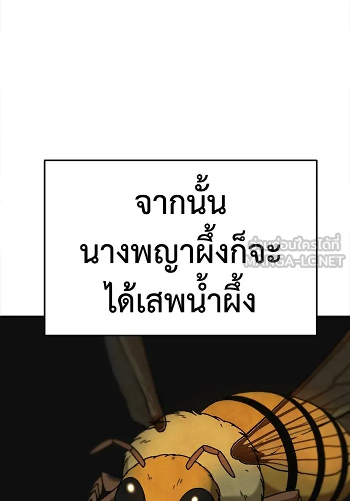 ช่วยเปลี่ยนฉันที ตอนที่ 315. ซีซัน 3 ฮยอนยอจู 10 รูปที่ 48