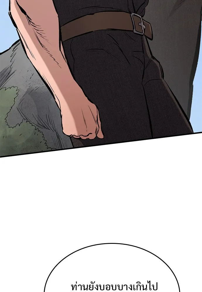 อัศวินวันเดียว ตอนที่ 9 รูปที่ 40