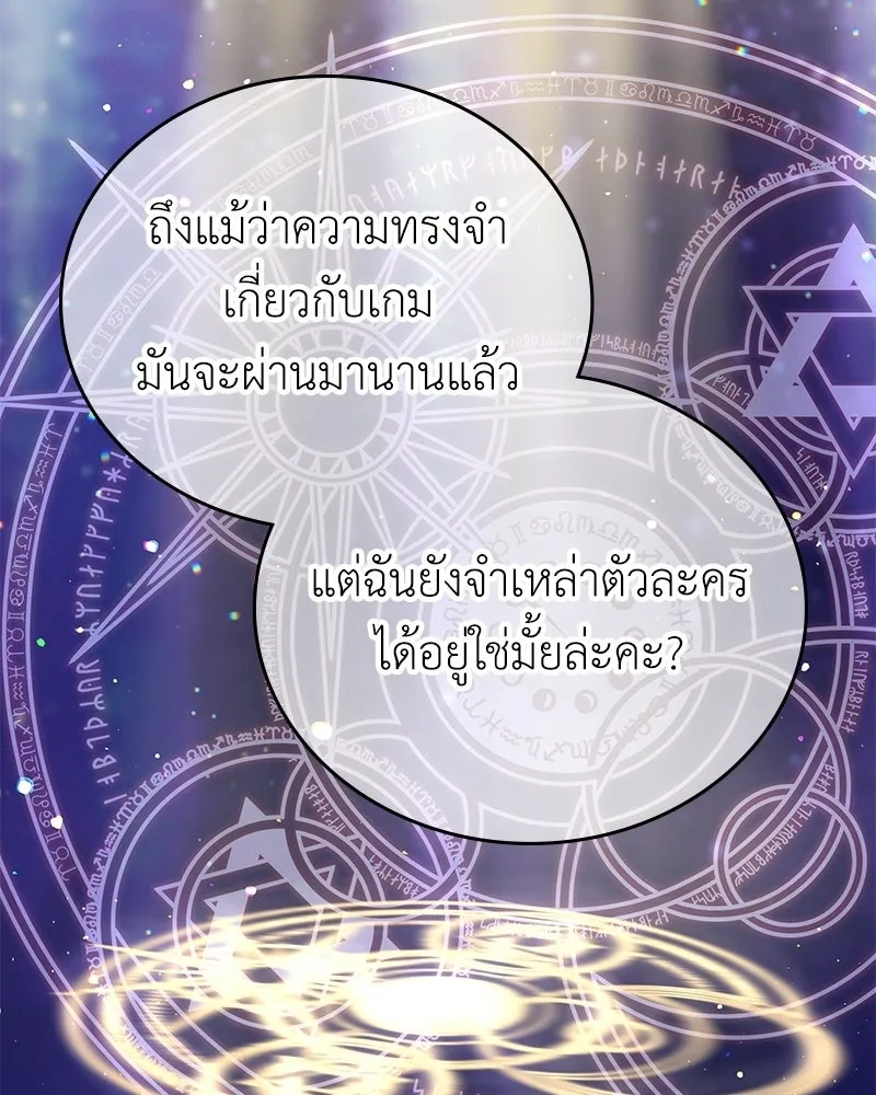 ลูกคนนี้ขอเปลี่ยนตอนจบ ตอนที่ 25 รูปที่ 61