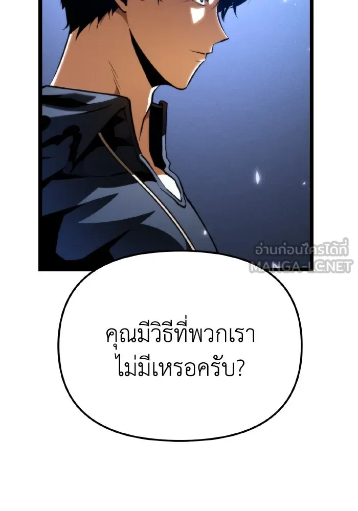 การแข่งขันของผู้เกิดใหม่ ตอนที่ 77 รูปที่ 102