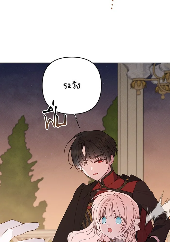 หนูน้อยทรราช ตอนที่ 103 รูปที่ 86