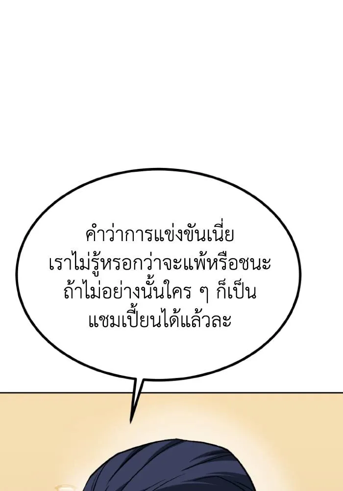 ราชาแห่งอ็อกทากอน ตอนที่ 124 รูปที่ 23