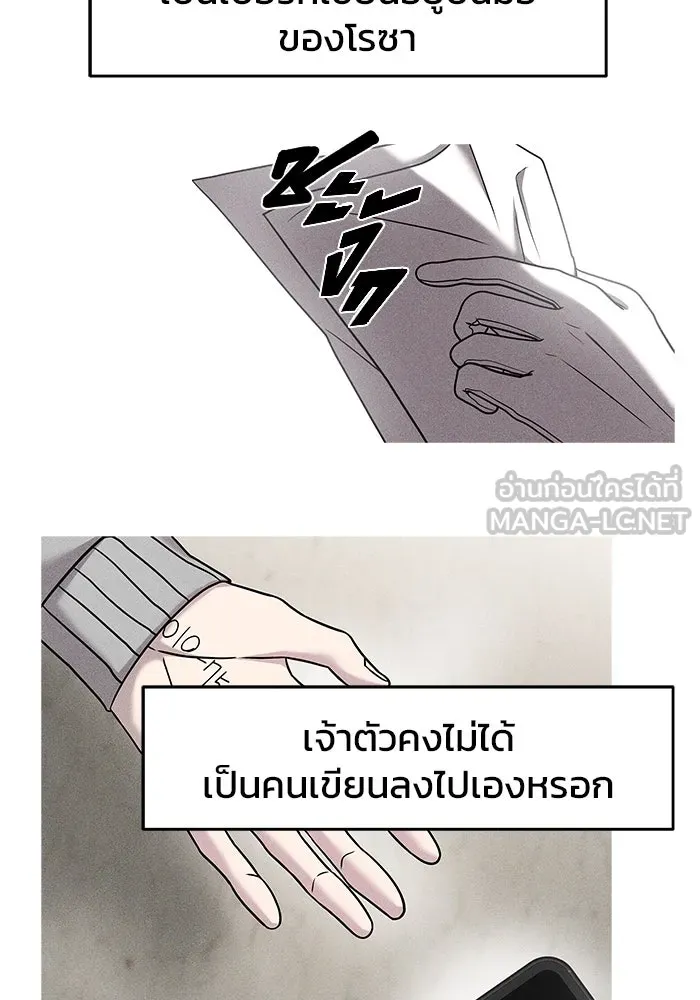 วายร้ายก็อยากมีรัก ตอนที่ 13 รูปที่ 66