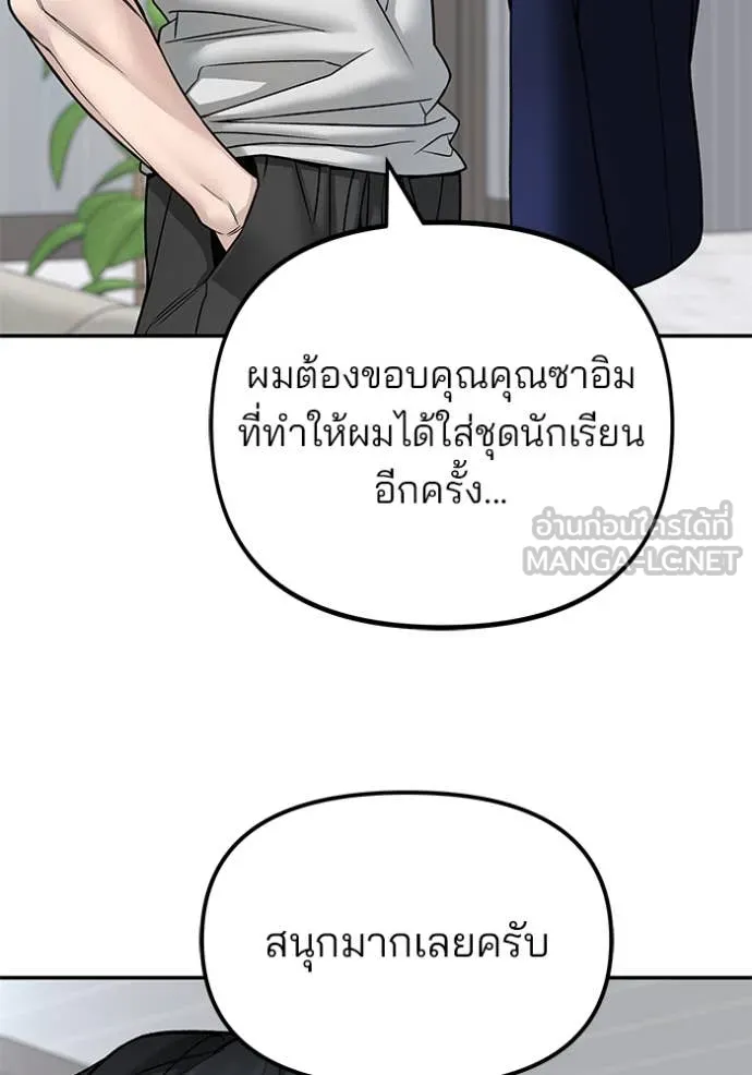 เลวฟาดเลว ตอนที่ 163 รูปที่ 56