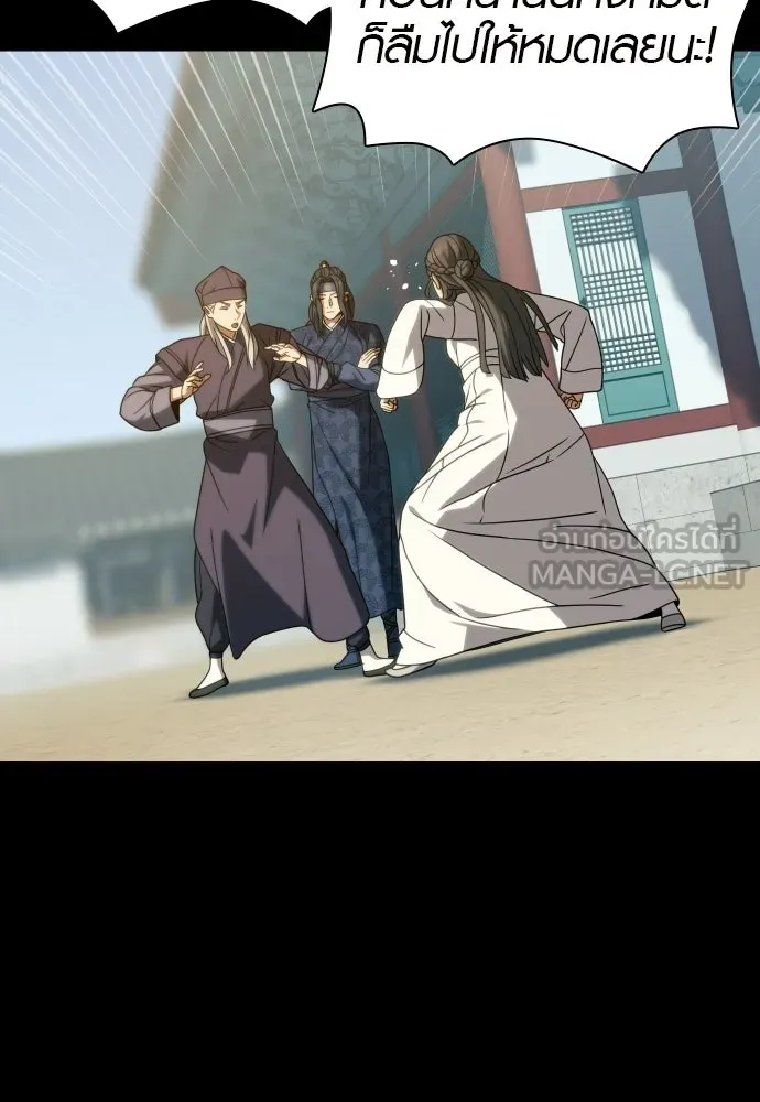 นักรบแช่แข็ง ตอนที่ 46 รูปที่ 54