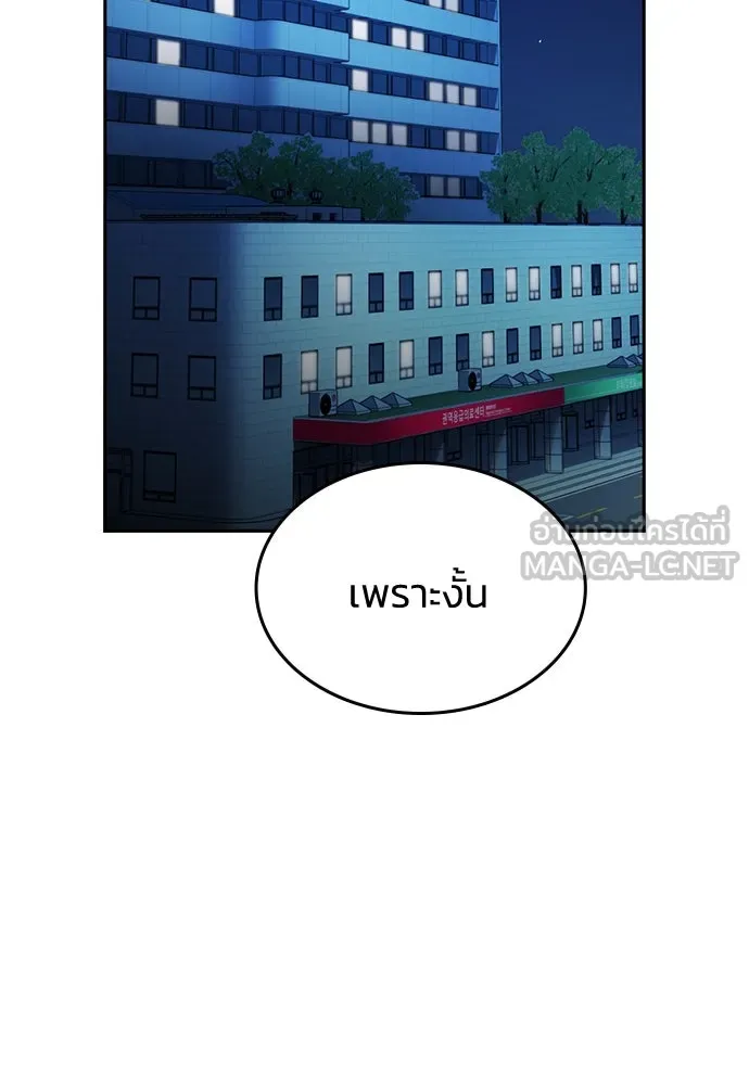 รักแล้วห้ามเลิก ตอนที่ 46 รูปที่ 84