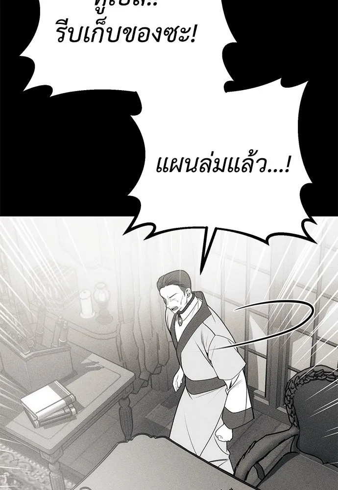 ยัยจิ๋วสมองแจ๋ว ตอนที่ 36 รูปที่ 13