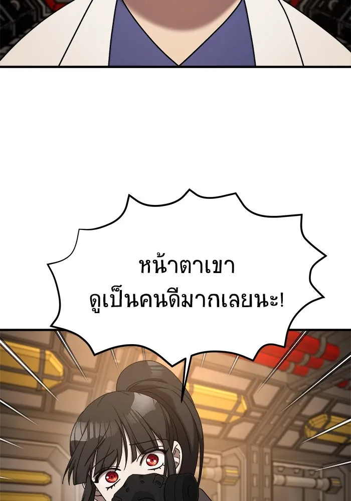 วายร้ายก็อยากมีรัก ตอนที่ 19 รูปที่ 52