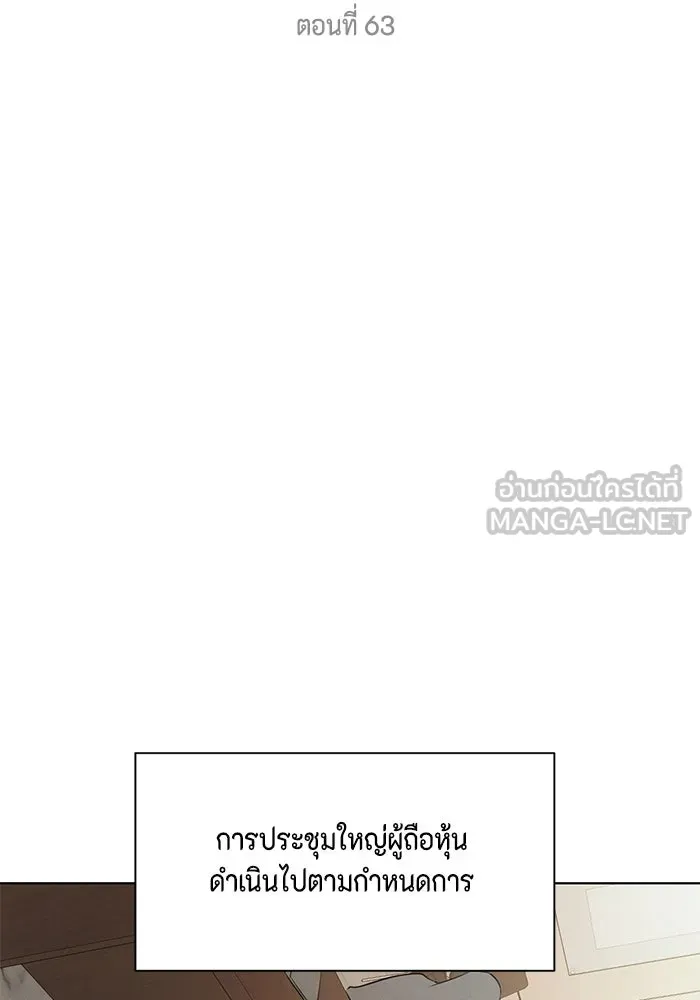เพียงรุ่งอรุณ ตอนที่ 63 รูปที่ 45