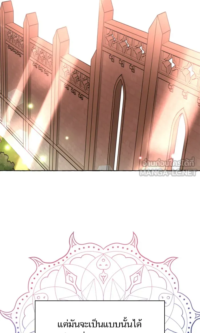 บุตรสาวของดยุกปีศาจ ตอนที่ 7 รูปที่ 90
