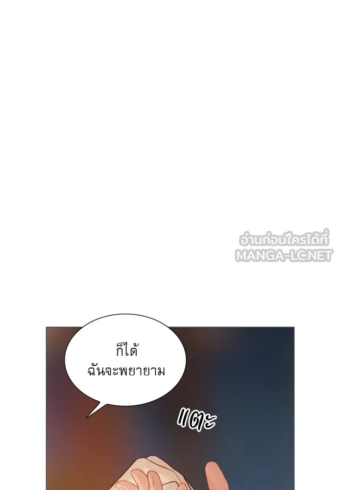 ถ้าไม่ร้อง ก็จงอ้อนวอนซะ ตอนที่ 27 รูปที่ 111